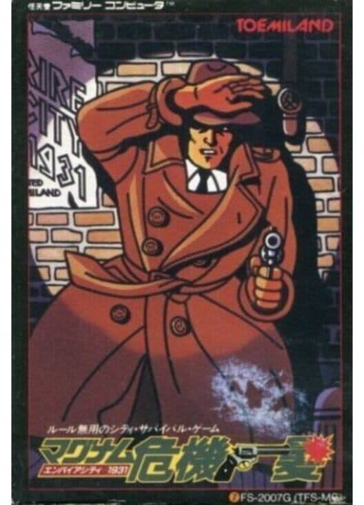 Обложка Magnum Kiki Ippatsu: Empire City 1931