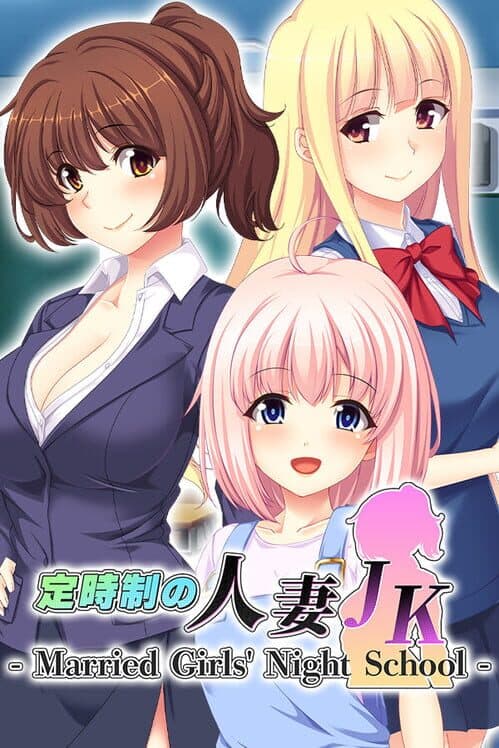 Обложка Married Girls' Night School