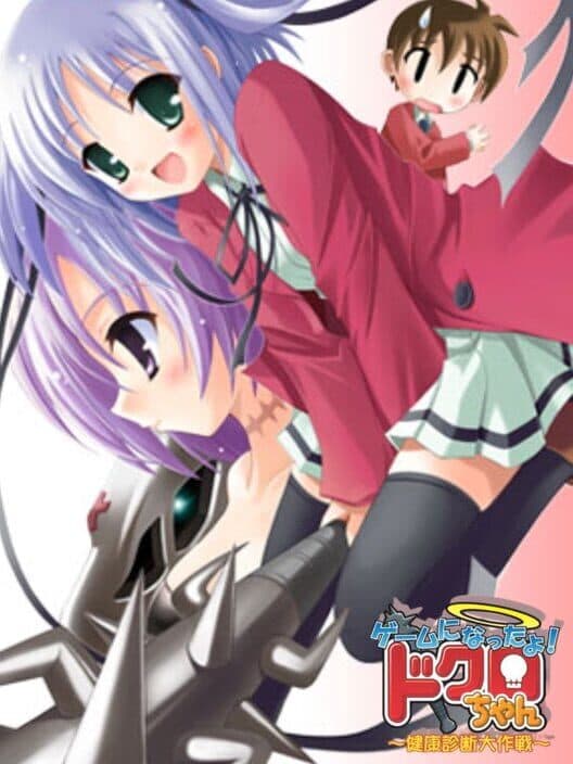 Обложка Game ni Nattayo! Dokuro-chan: Kenkou Shindan Daisakusen