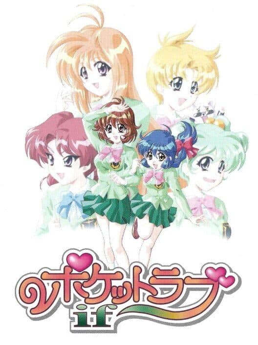 Обложка Pocket Love: If