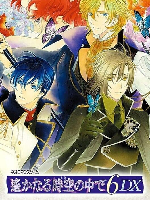 Обложка Harukanaru Toki no Naka de 6 DX