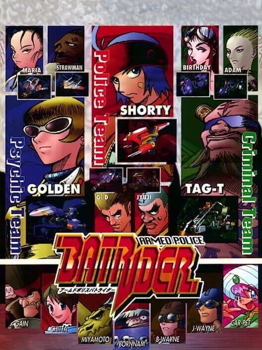Обложка Armed Police Batrider