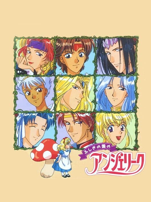 Обложка Fushigi no Kuni no Angelique