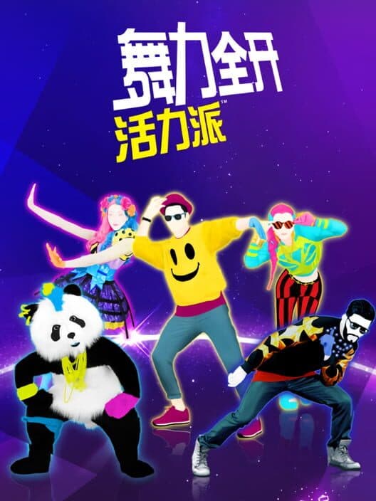 Обложка Just Dance: Vitality School