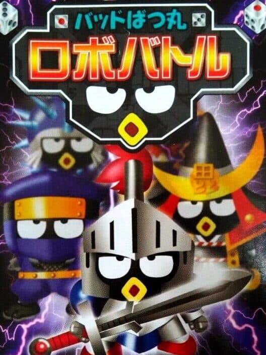 Обложка Bad Badtz-Maru Robo Battle
