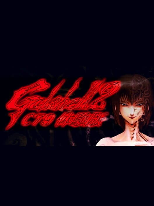 Обложка Galshell 2