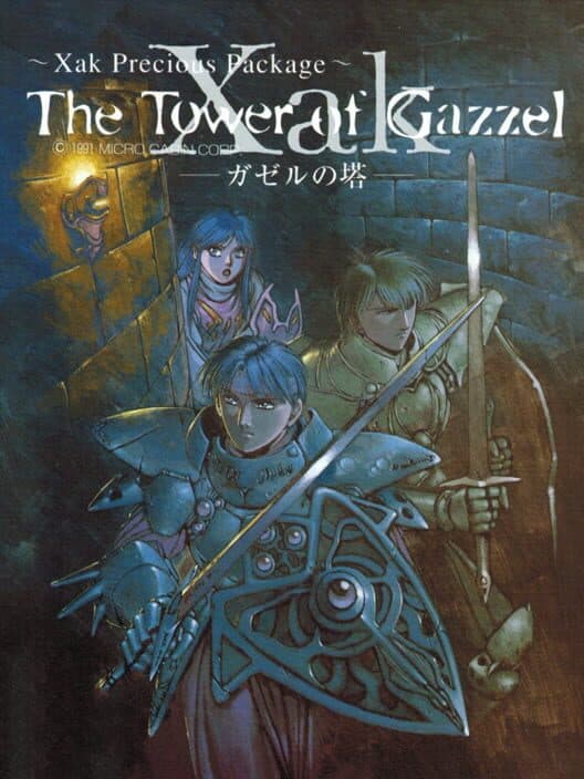 Обложка Xak Precious Package: The Tower of Gazzel
