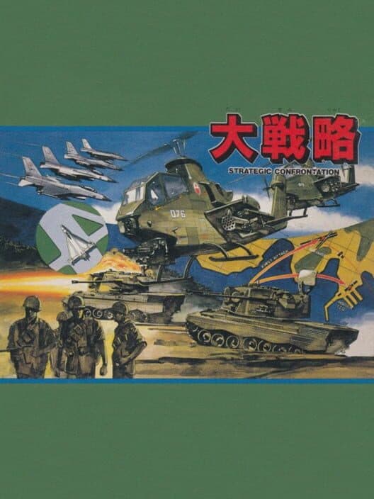 Обложка Daisenryaku