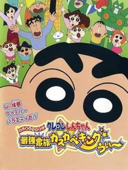 Обложка Crayon Shin-chan: Strongest Family in Kasukabe Wii King