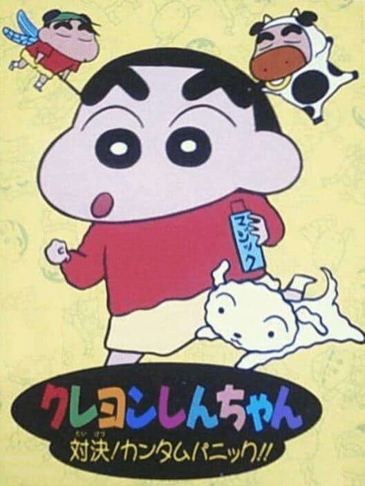 Обложка Crayon Shin-chan: Taiketsu! Quantum Panic!!