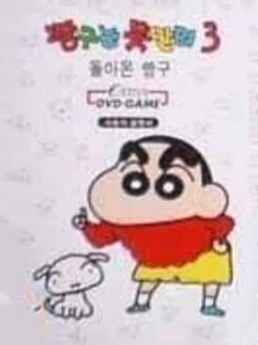 Обложка Crayon Shin-Chan for Nuon