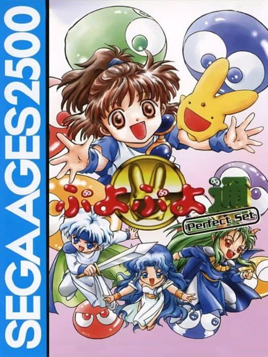 Обложка Sega Ages 2500 Vol. 12: Puyo Puyo Tsuu Perfect Set