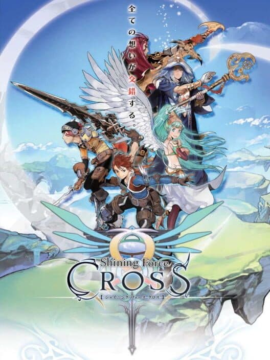 Обложка Shining Force Cross