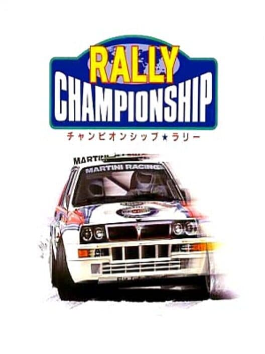 Обложка Championship Rally