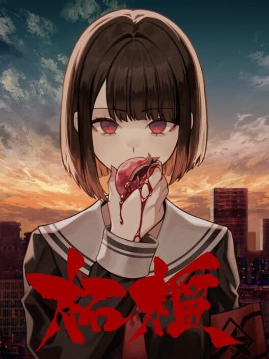 Обложка Zakuro