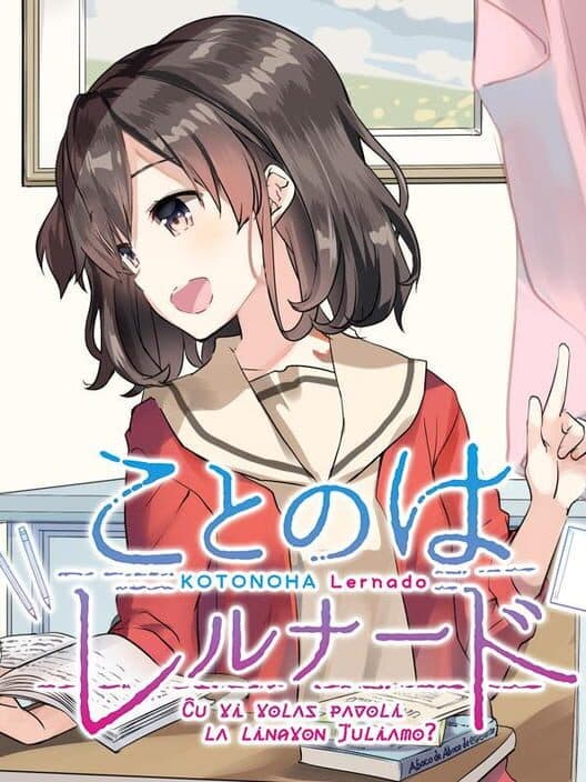 Обложка Kotonoha Lernado