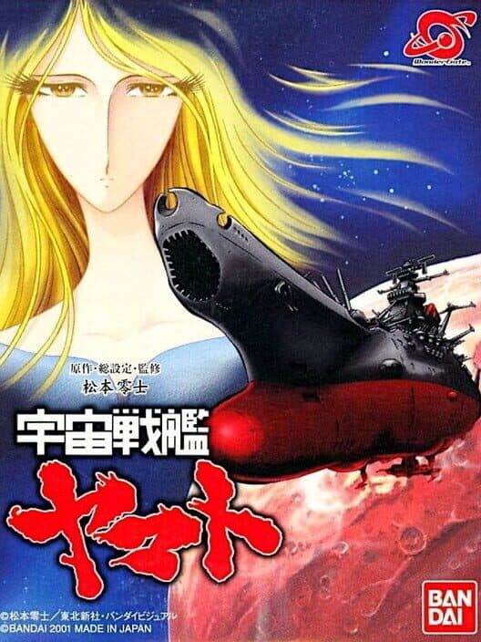 Обложка Uchuu Senkan Yamato