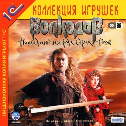 Обложка Wolfhound: The Last of the Grey Dogs