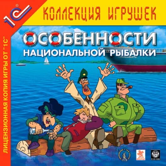 Обложка Peculiarities of National Fishing
