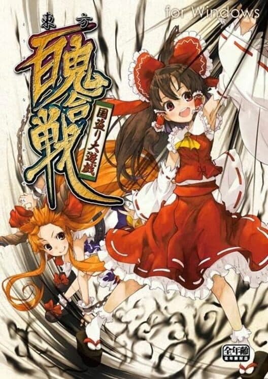Обложка Touhou Hyakki Kasen