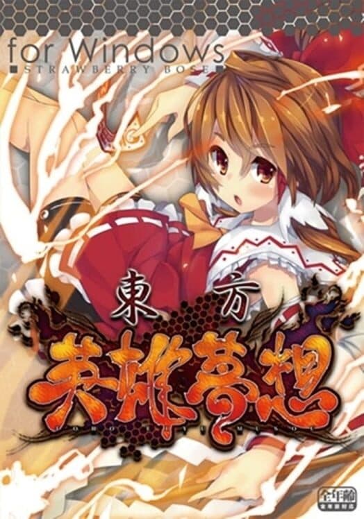 Обложка Touhou Eiyuu Musou