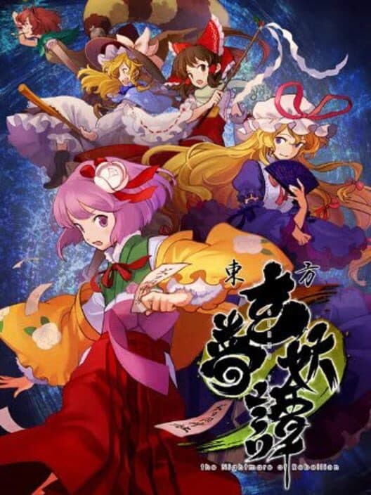Обложка Touhou Genmu Youtan: The Nightmare of Rebellion