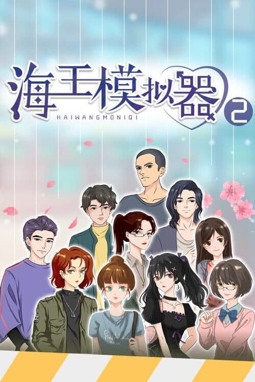 Обложка Lover Simulator2