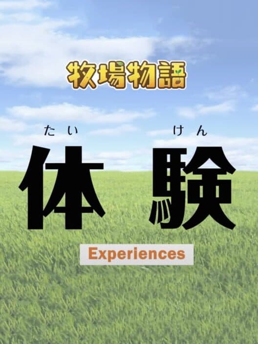 Обложка Story of Seasons: Project Experiences