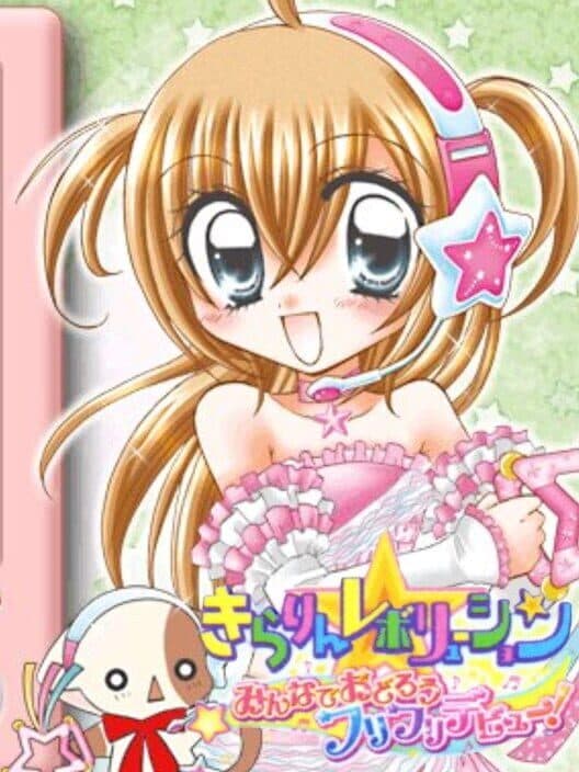 Обложка Kirarin Revolution: Minna de Odorou Furi Furi Debut!
