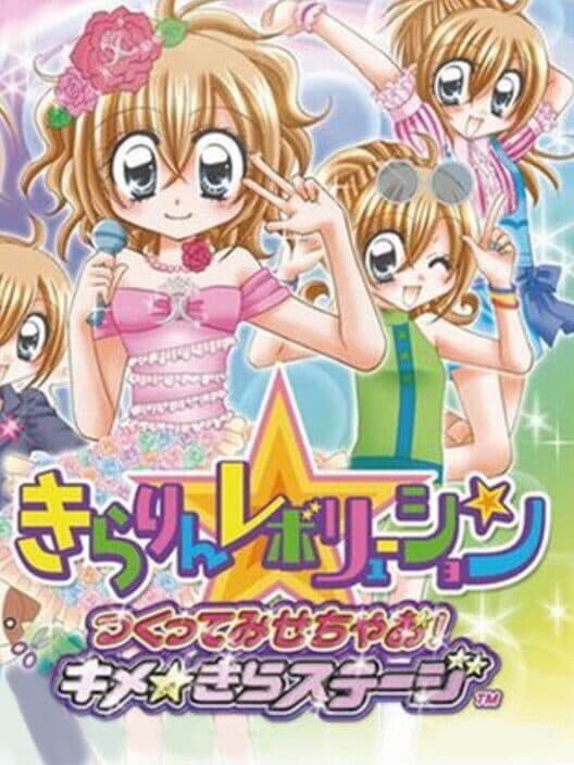 Обложка Kirarin Revolution: Tsukutte Misechao! Kime Kira Stage