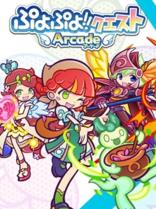 Обложка Puyo Puyo!! Quest Arcade