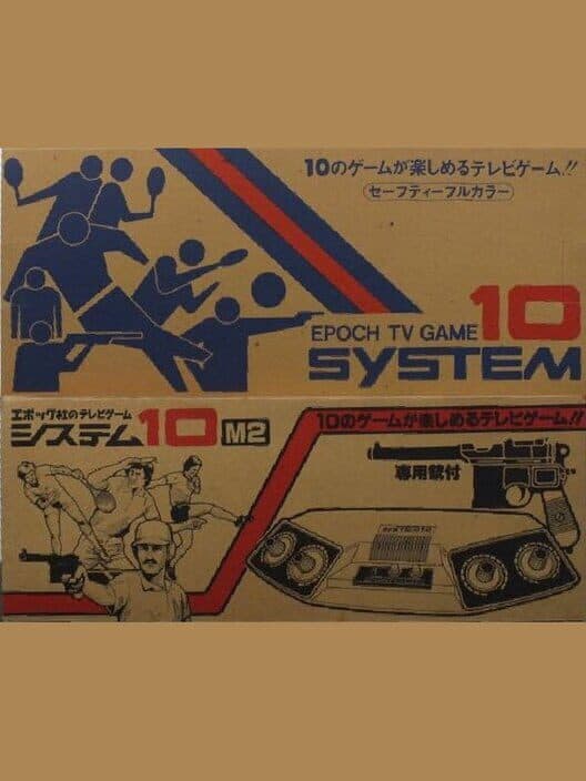 Обложка System 10