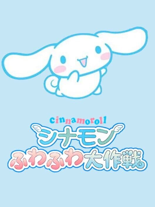 Обложка Cinnamoroll Fuwa-fuwa Daisakusen