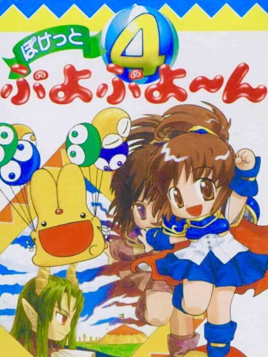 Обложка Pocket Puyo Puyo~n