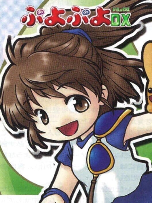 Обложка Puyo Puyo DX