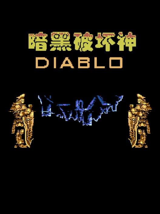 Обложка Diablo