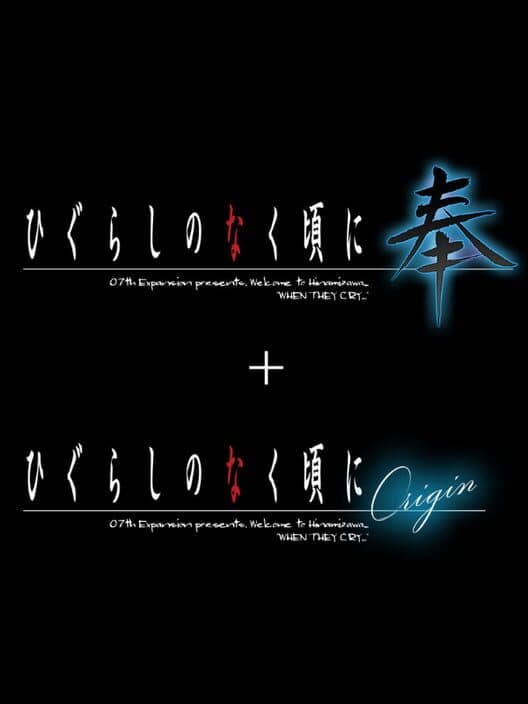 Обложка Higurashi no Naku Koro ni Hou + Origin
