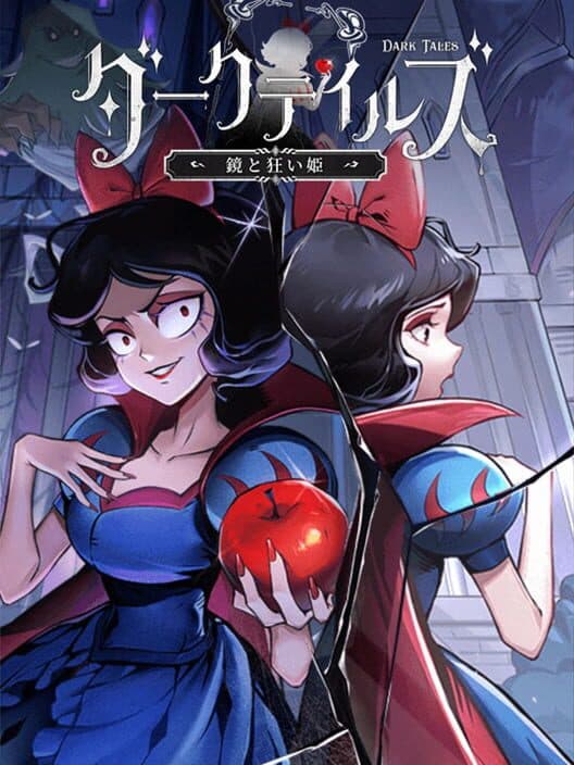 Обложка Dark Tales: Mirror and Mad Princess