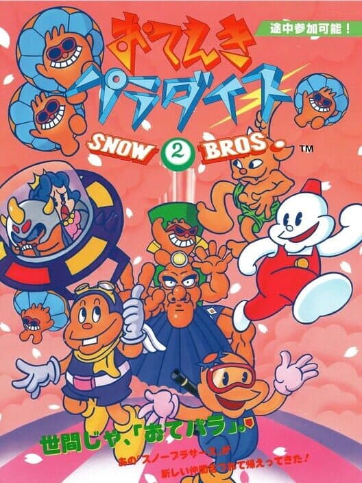 Обложка Snow Bros. 2: With New Elves