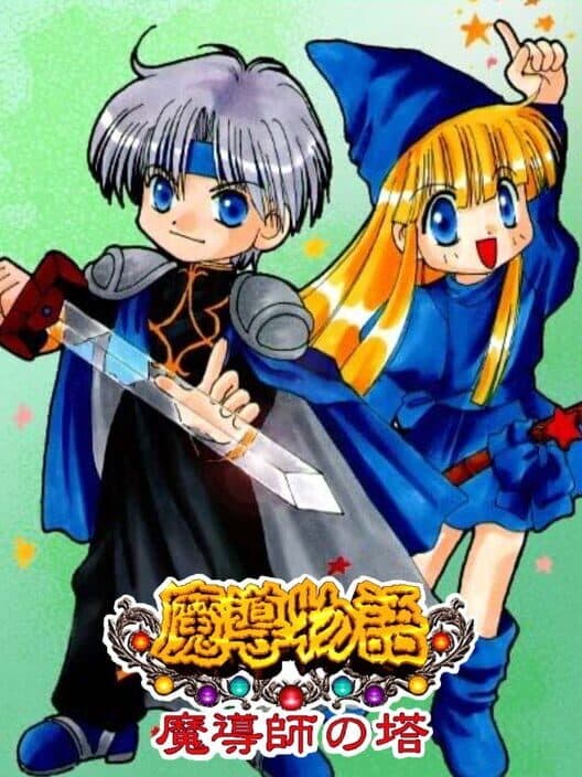 Обложка Madou Monogatari: Tower of the Magician