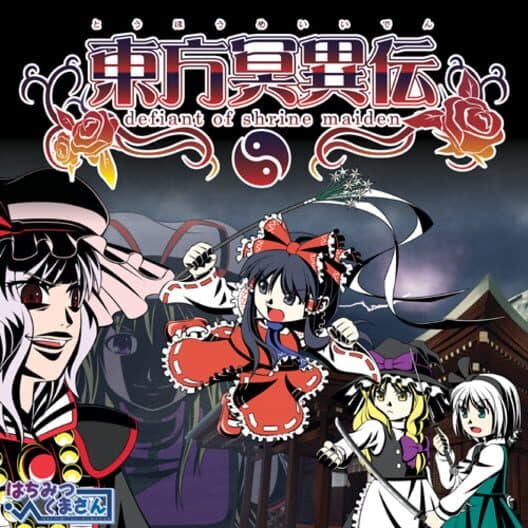 Обложка Touhou Maiden