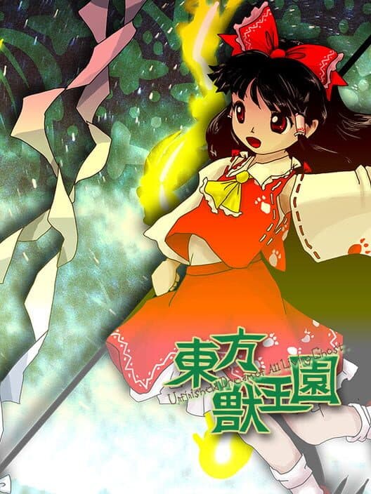 Обложка Touhou Juuouen: Unfinished Dream of All Living Ghost.