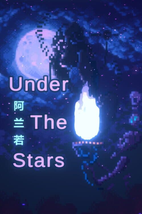 Обложка Under the Stars