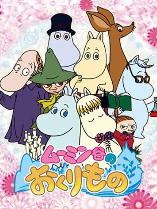 Обложка Moomin-dani no Okurimono