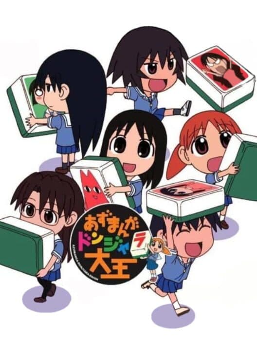 Обложка Azumanga Donjara Daiou