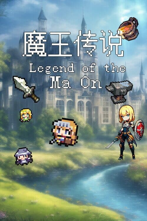 Обложка Legend of the Ma On