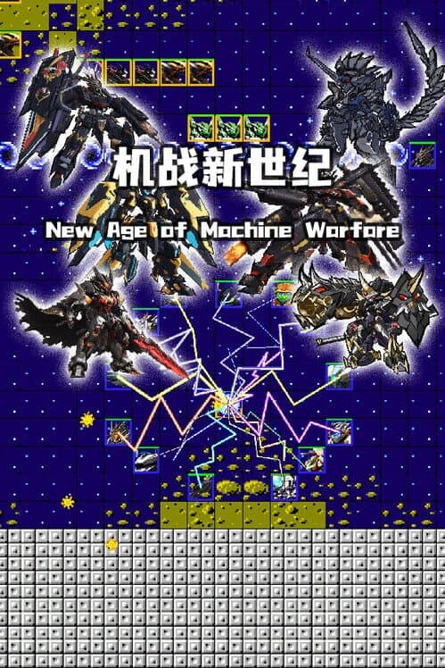 Обложка New Age of Machine Warfare