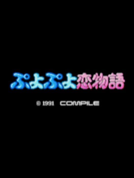 Обложка Puyo Puyo Love Story