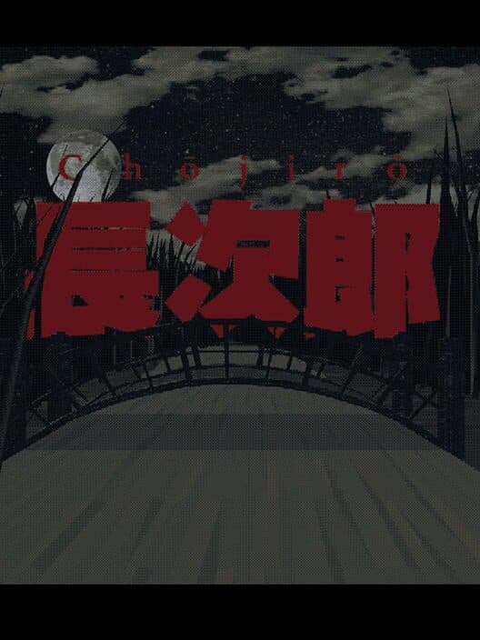 Обложка Chojiro