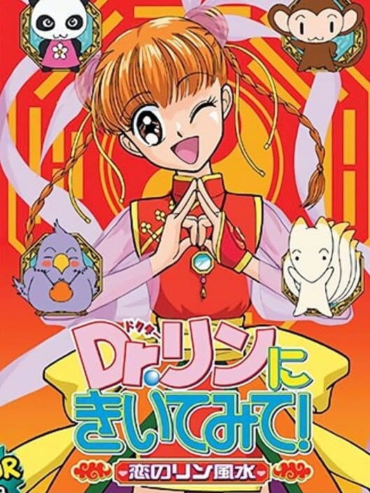 Обложка Dr. Rin ni Kiitemite! Koi no Rin Fuusui
